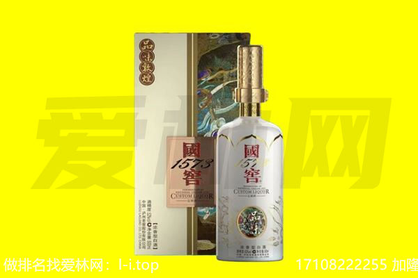 海东循化县回收国窖1573