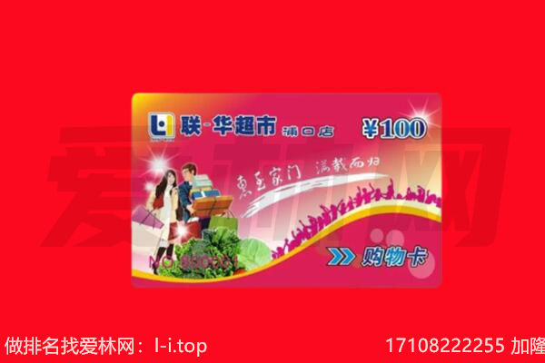 海东循化县购物卡回收.jpg