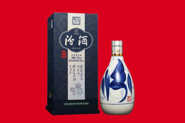 海东循化县回收汾酒